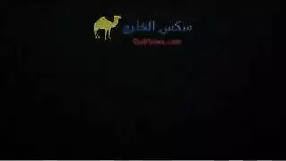 نيك عربي وكلام وسخ ولذيذ