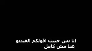 سارة تأخذ قضيبًا كبيرًا في شريط جنسي عربي