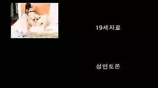 ثقب مجد صغير، جنس جماعي كبير: نجمّة كورية تنضم